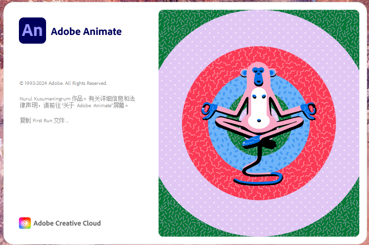 An2024最新版Adobe Animate 2024 v24.0.5中文破解版下载安装教程-19