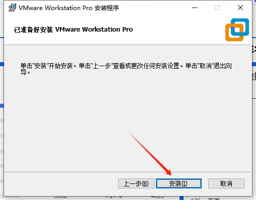 VMware Workstation Pro 17.6.0（永久破解）破解版下载 安装教程-11