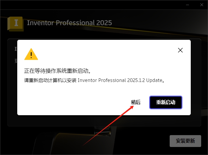 Inventor 2025最新版Autodesk Inventor 2025.1.2破解版下载安装教程-13