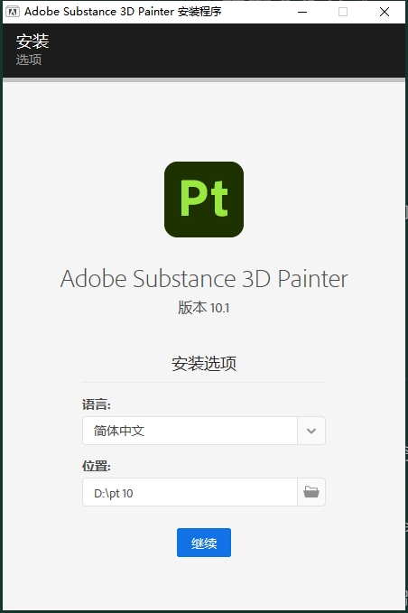 Substance 3D Painter v10.1.0免费破解版下载 安装教程-8