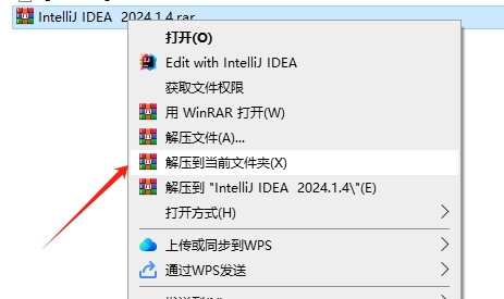 IntelliJ IDEA 2024.1.4中文破解版下载 安装教程（破解补丁）-2