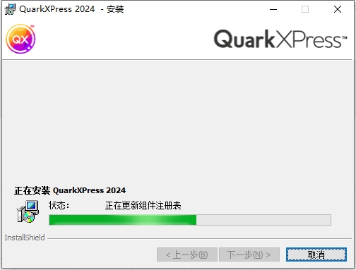 QuarkXPress 2024破解版（附破解补丁）中文版下载 安装教程-10