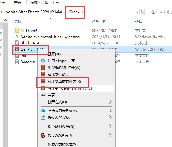 AE2024安装教程Adobe After Effects 2024 v24.6.0中文激活破解版下载-6