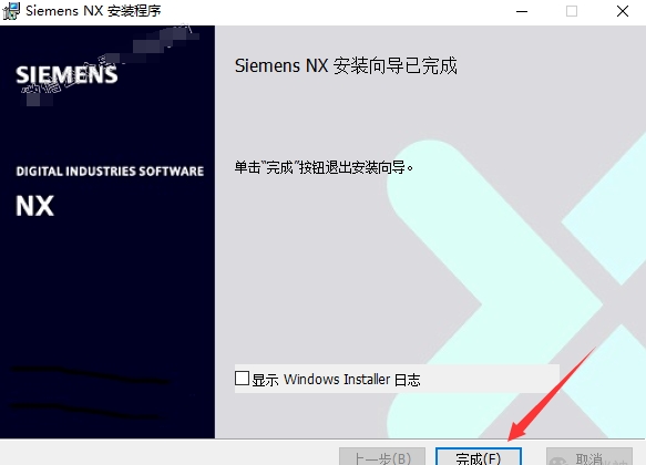 UG NX2406最新破解版下载 安装教程-20