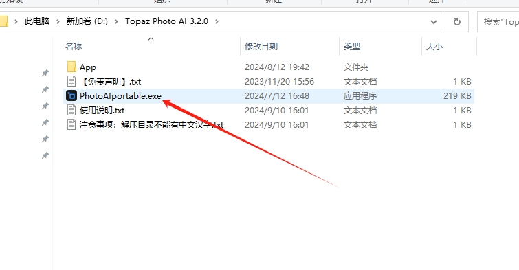 Topaz Photo AI 3.2.0汉化破解版下载 安装教程-4