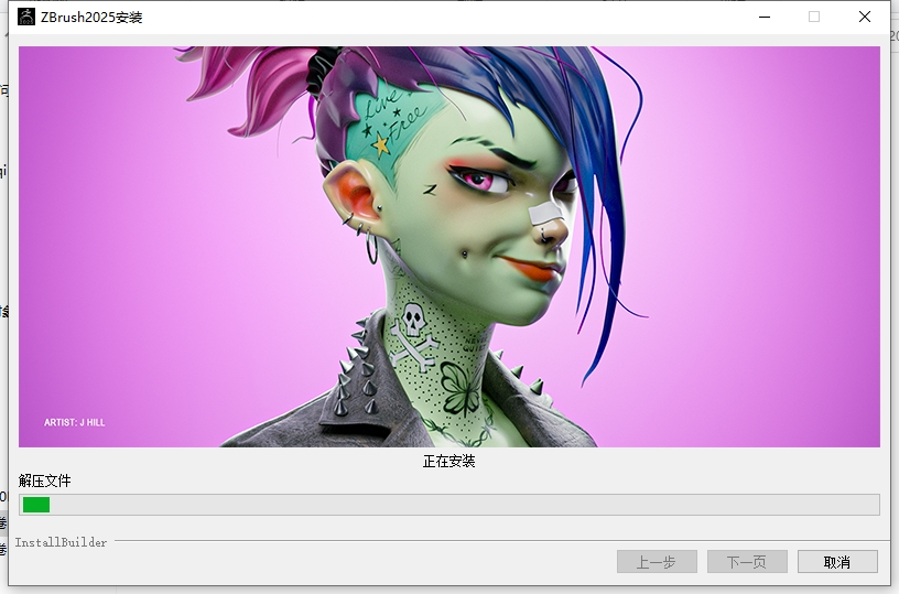 ZBrush 2025下载中文激活版 破解补丁+安装教程-10