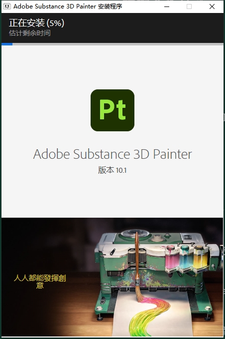 Substance 3D Painter v10.1.0免费破解版下载 安装教程-9