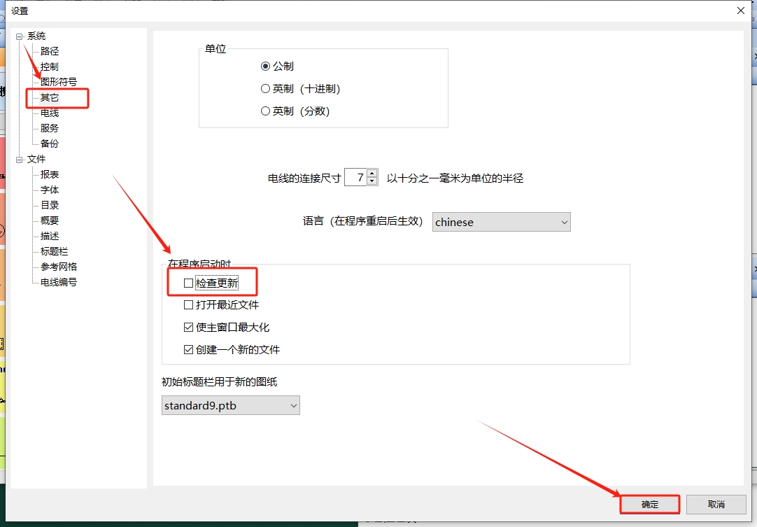 ProfiCAD 12.4.5最新破解版下载+安装教程-11