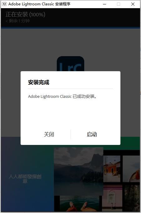 Adobe Lightroom Classic 2024 v13.5.1中文激活破解版下载 安装教程-9