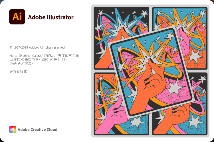 Adobe Illustrator 2024 v28.7.0中文破解版下载 安装教程-22