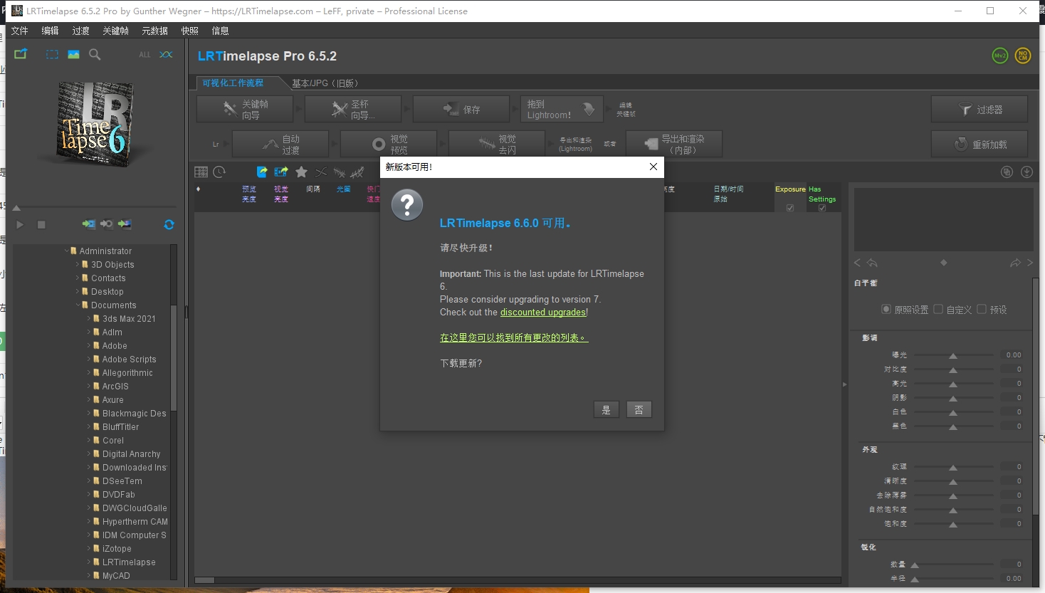 LRTimelapse v6.5.2中文激活版下载 安装教程-21