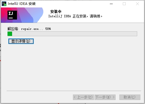 IntelliJ IDEA 2024.1.4中文破解版下载 安装教程（破解补丁）-9