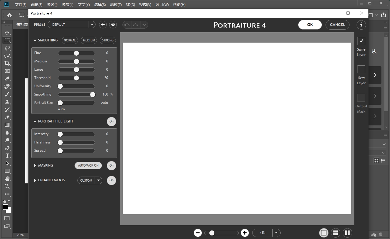 ps插件Imagenomic Portraiture 4.5 (4501)激活版下载 安装教程-12