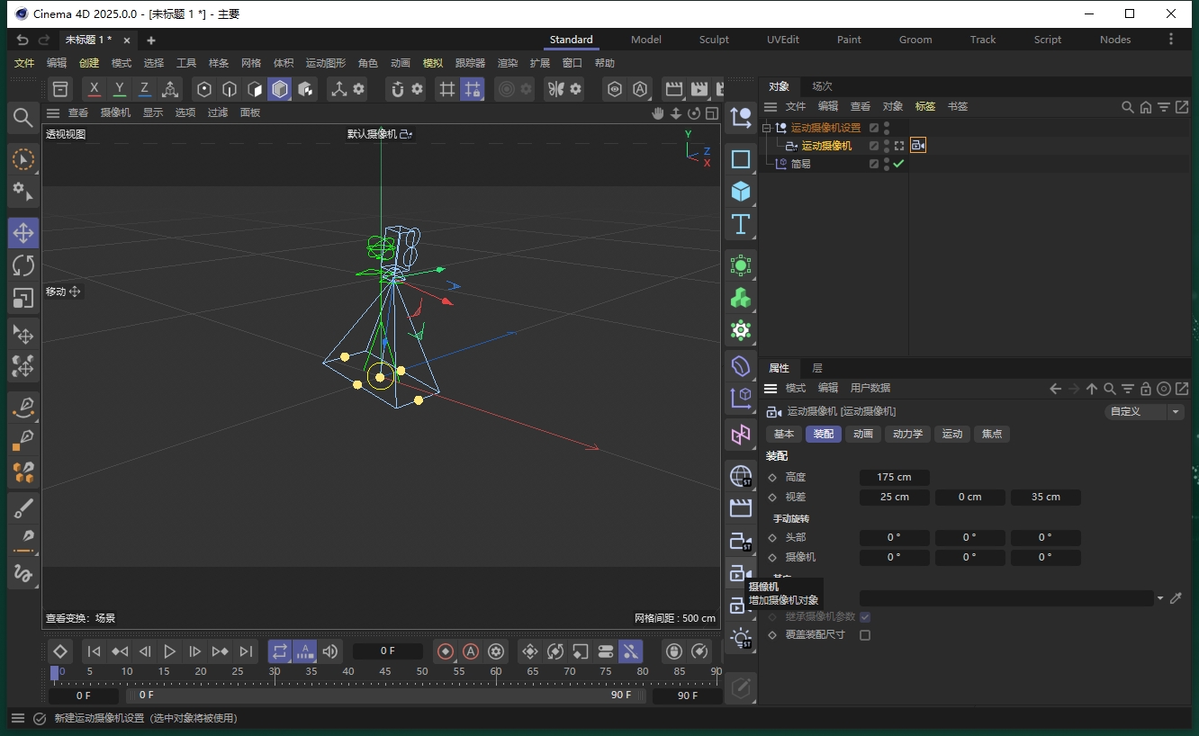 Maxon Cinema 4D 2025中文破解版下载+补丁+安装教程-2