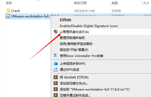 VMware Workstation Pro 17.6.0（永久破解）破解版下载 安装教程-4