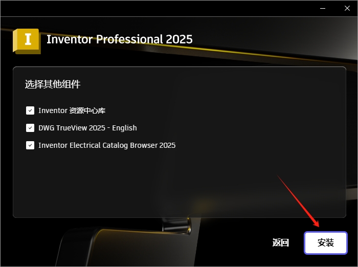 Inventor 2025最新版Autodesk Inventor 2025.1.2破解版下载安装教程-7