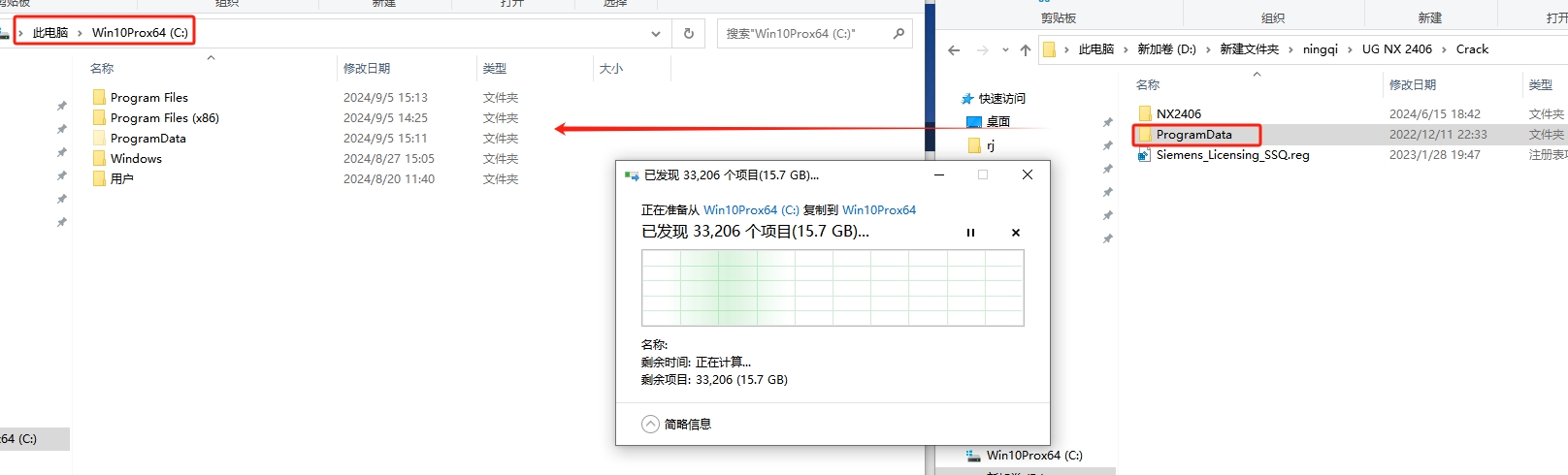 UG NX2406最新破解版下载 安装教程-5