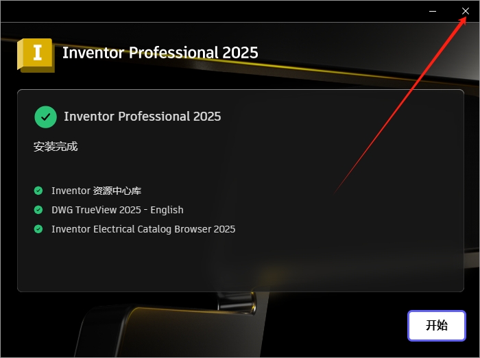 Inventor 2025最新版Autodesk Inventor 2025.1.2破解版下载安装教程-10