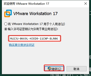 VMware Workstation Pro 17.6.0（永久破解）破解版下载 安装教程-17