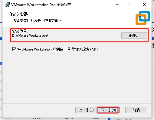 VMware Workstation Pro 17.6.0（永久破解）破解版下载 安装教程-8