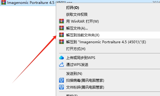 ps插件Imagenomic Portraiture 4.5 (4501)激活版下载 安装教程-3