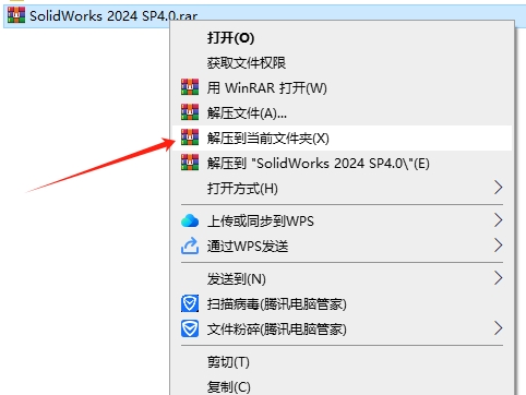 SW2024最新版SolidWorks 2024 SP4.0中文破解版下载 安装教程-2