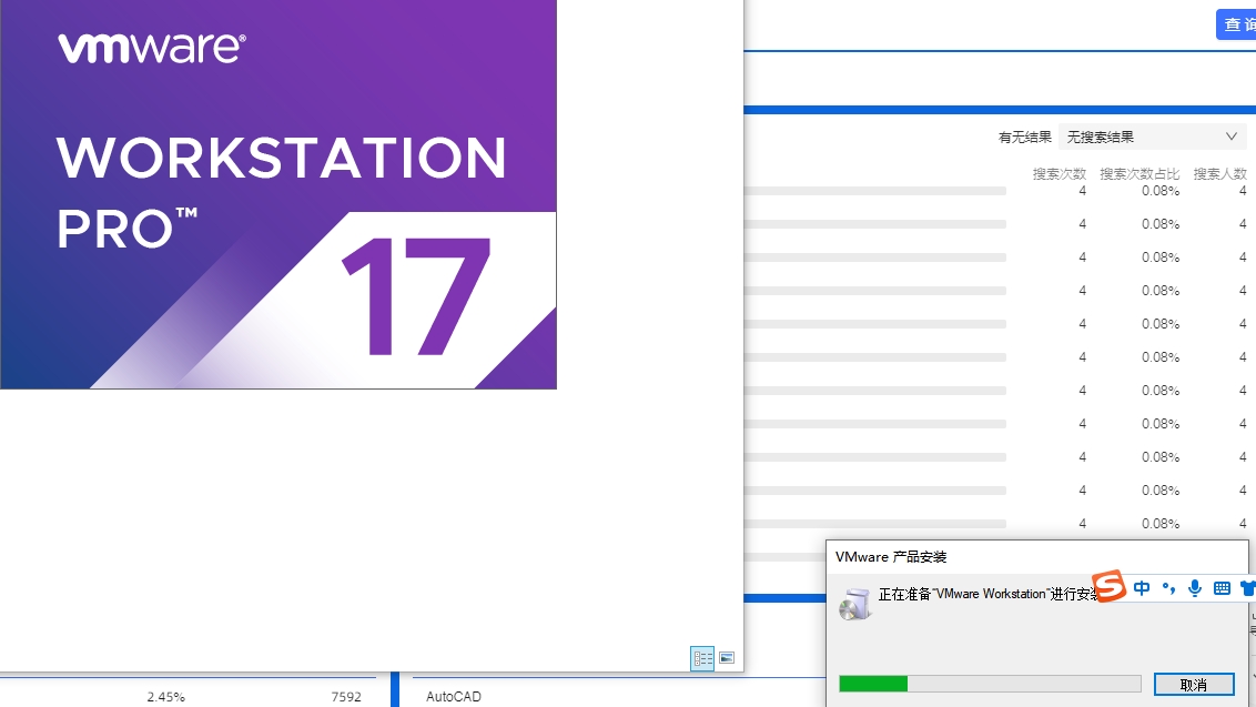 VMware Workstation Pro 17.6.0（永久破解）破解版下载 安装教程-5