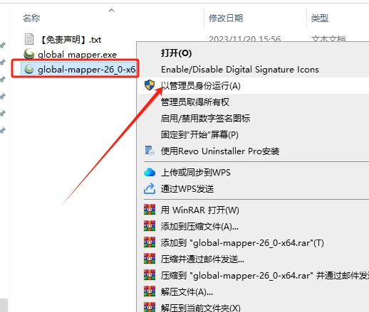 Global Mapper Pro 26.0破解版下载-3