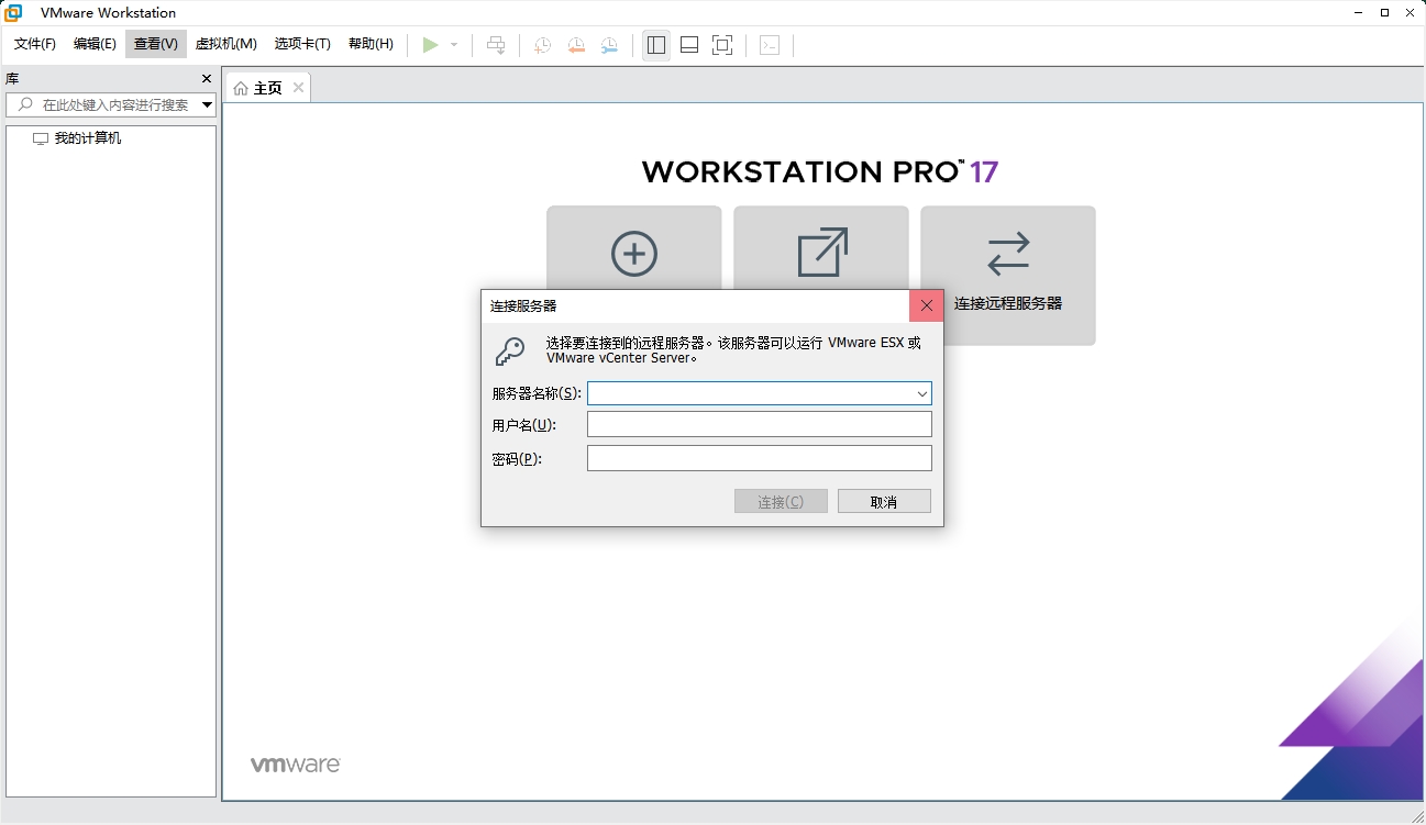 VMware Workstation Pro 17.6.0（永久破解）破解版下载 安装教程-2