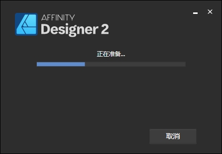 Serif Affinity Designer 2.5.5最新破解版下载 安装教程-4