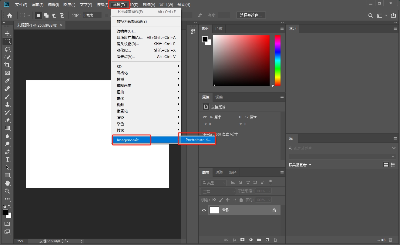 ps插件Imagenomic Portraiture 4.5 (4501)激活版下载 安装教程-10