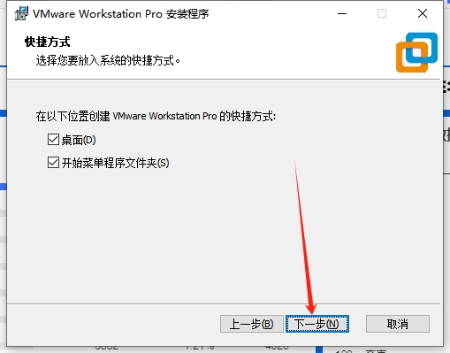 VMware Workstation Pro 17.6.0（永久破解）破解版下载 安装教程-10