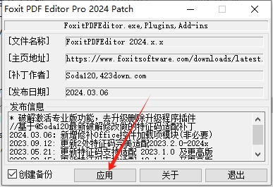 Foxit PDF Editor 2024.2.2(福昕PDF)激活破解版下载+注册机+安装教程-10