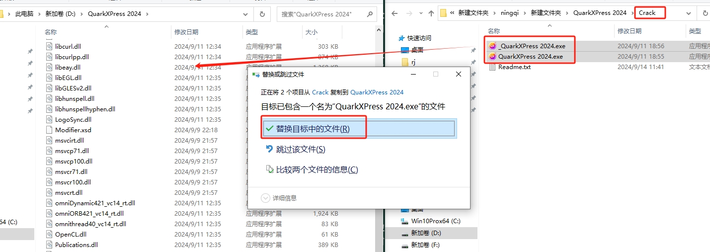 QuarkXPress 2024破解版（附破解补丁）中文版下载 安装教程-13