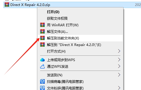 DirectX Repair 修复工具 v4.2.0便携特别版下载 安装教程-3