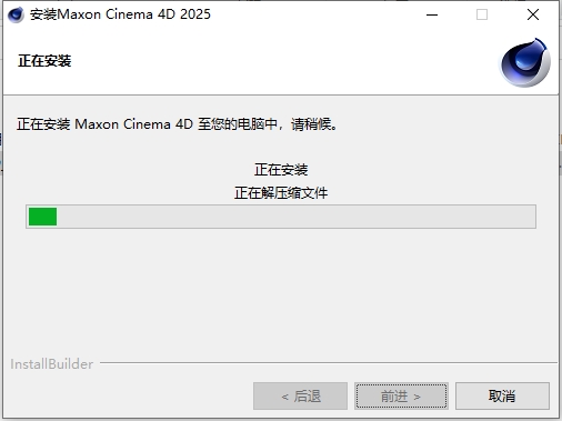 Maxon Cinema 4D 2025中文破解版下载+补丁+安装教程-8