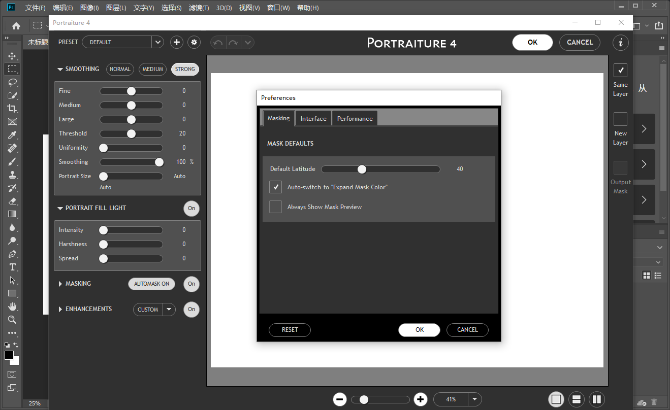 ps插件Imagenomic Portraiture 4.5 (4501)激活版下载 安装教程-2