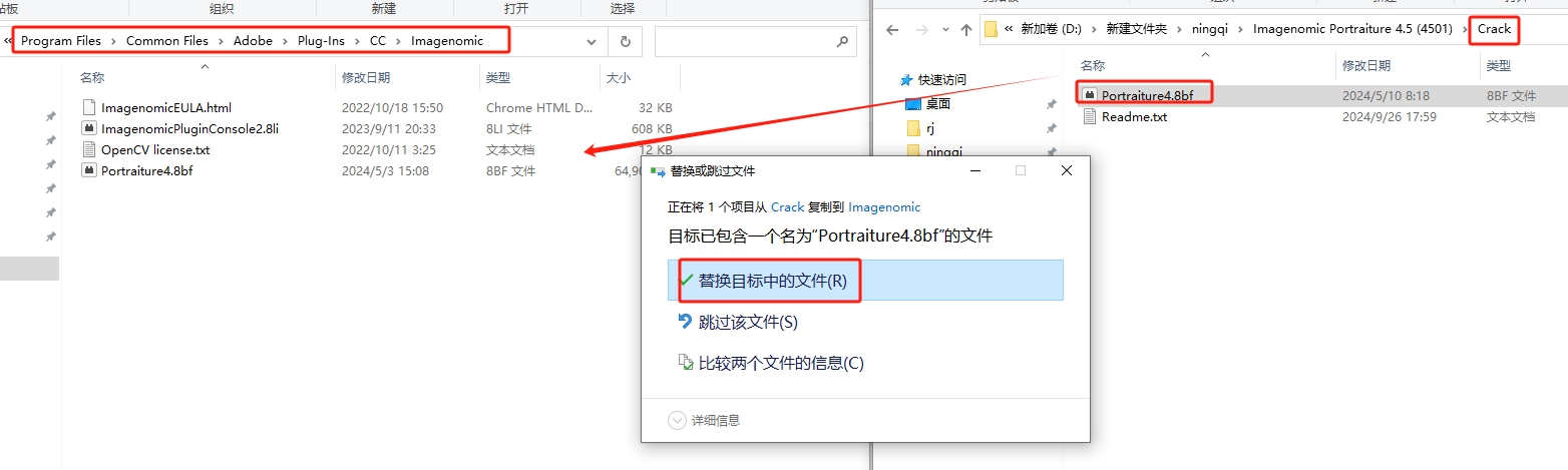 ps插件Imagenomic Portraiture 4.5 (4501)激活版下载 安装教程-9