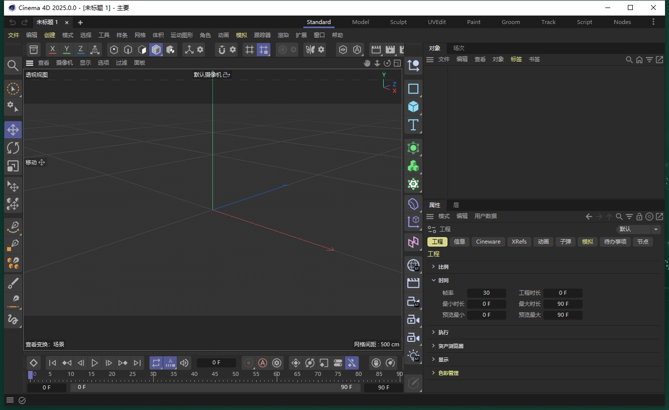 Maxon Cinema 4D 2025中文破解版下载+补丁+安装教程-16