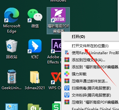 Foxit PDF Editor 2024.2.2(福昕PDF)激活破解版下载+注册机+安装教程-7