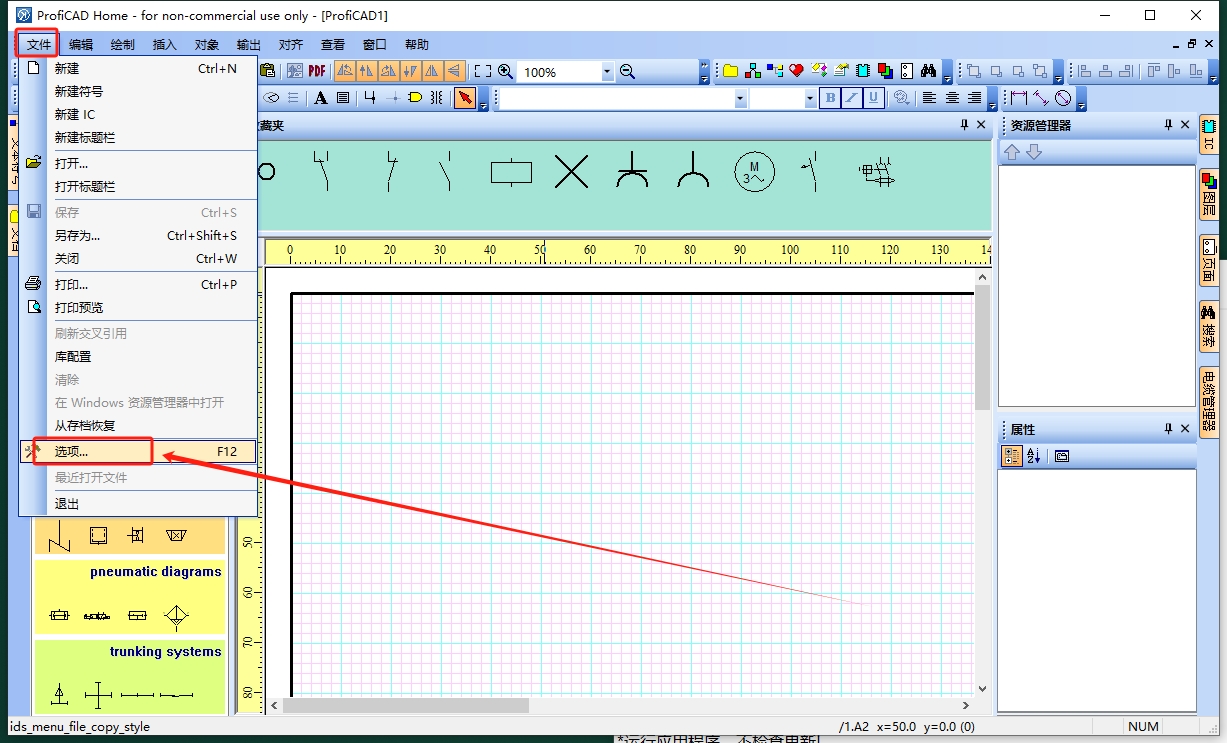 ProfiCAD 12.4.5最新破解版下载+安装教程-10