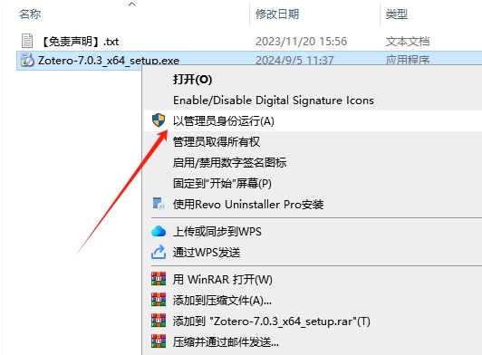 文献管理软件Zotero v7.0.3最新中文版下载安装教程-3