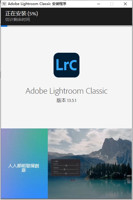 Adobe Lightroom Classic 2024 v13.5.1中文激活破解版下载 安装教程-8