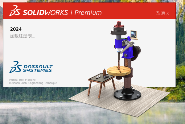 SW2024最新版SolidWorks 2024 SP4.0中文破解版下载 安装教程-27