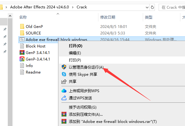 AE2024安装教程Adobe After Effects 2024 v24.6.0中文激活破解版下载-7