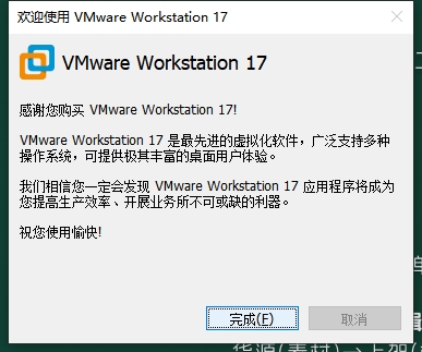 VMware Workstation Pro 17.6.0（永久破解）破解版下载 安装教程-18