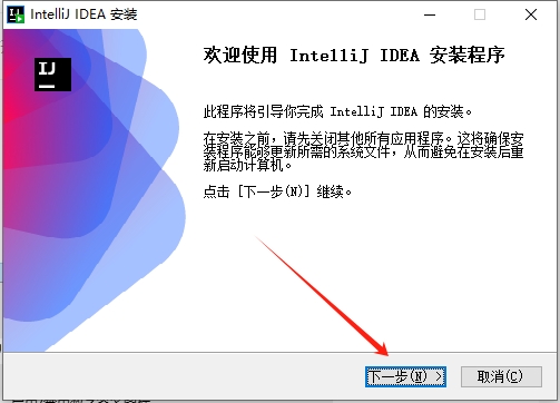 IntelliJ IDEA 2024.1.4中文破解版下载 安装教程（破解补丁）-5