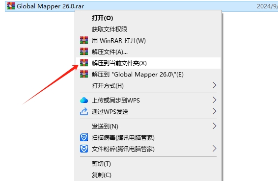 Global Mapper Pro 26.0破解版下载-2