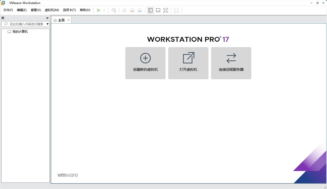 VMware Workstation Pro 17.6.0（永久破解）破解版下载 安装教程-19