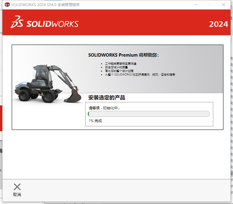 SW2024最新版SolidWorks 2024 SP4.0中文破解版下载 安装教程-20